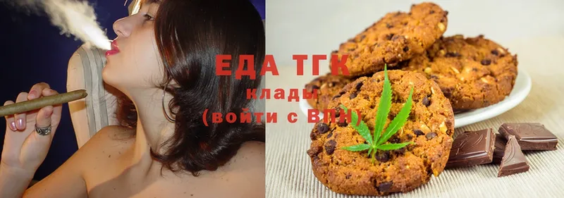 наркошоп  Шелехов  Еда ТГК конопля 