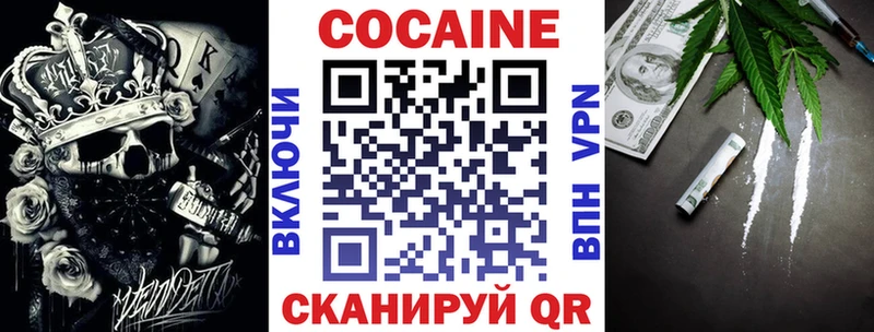 КОКАИН VHQ  Шелехов 