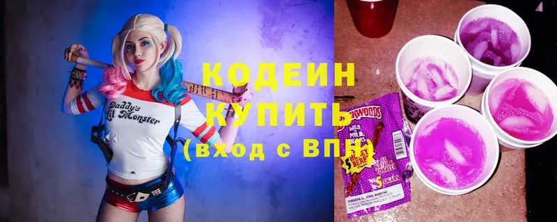 Кодеин Purple Drank  Шелехов 