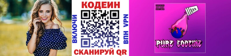 Кодеиновый сироп Lean напиток Lean (лин)  купить наркоту  Шелехов 