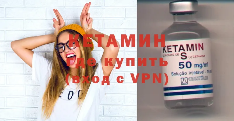 Кетамин VHQ  где купить наркоту  ссылка на мегу как зайти  нарко площадка телеграм  Шелехов 