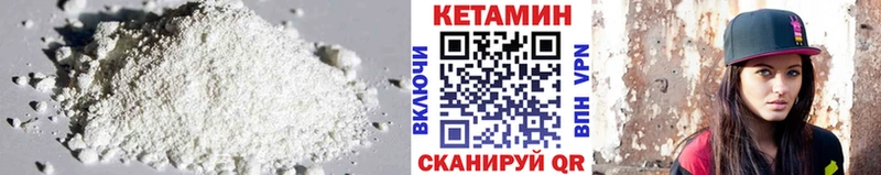 Кетамин ketamine Шелехов