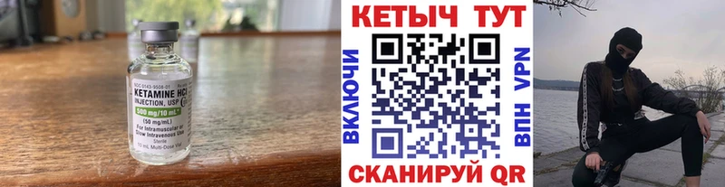 КЕТАМИН VHQ Шелехов