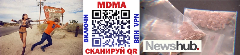 МДМА кристаллы  Шелехов 