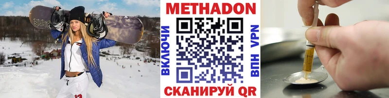 Метадон кристалл  нарко площадка какой сайт  Шелехов 
